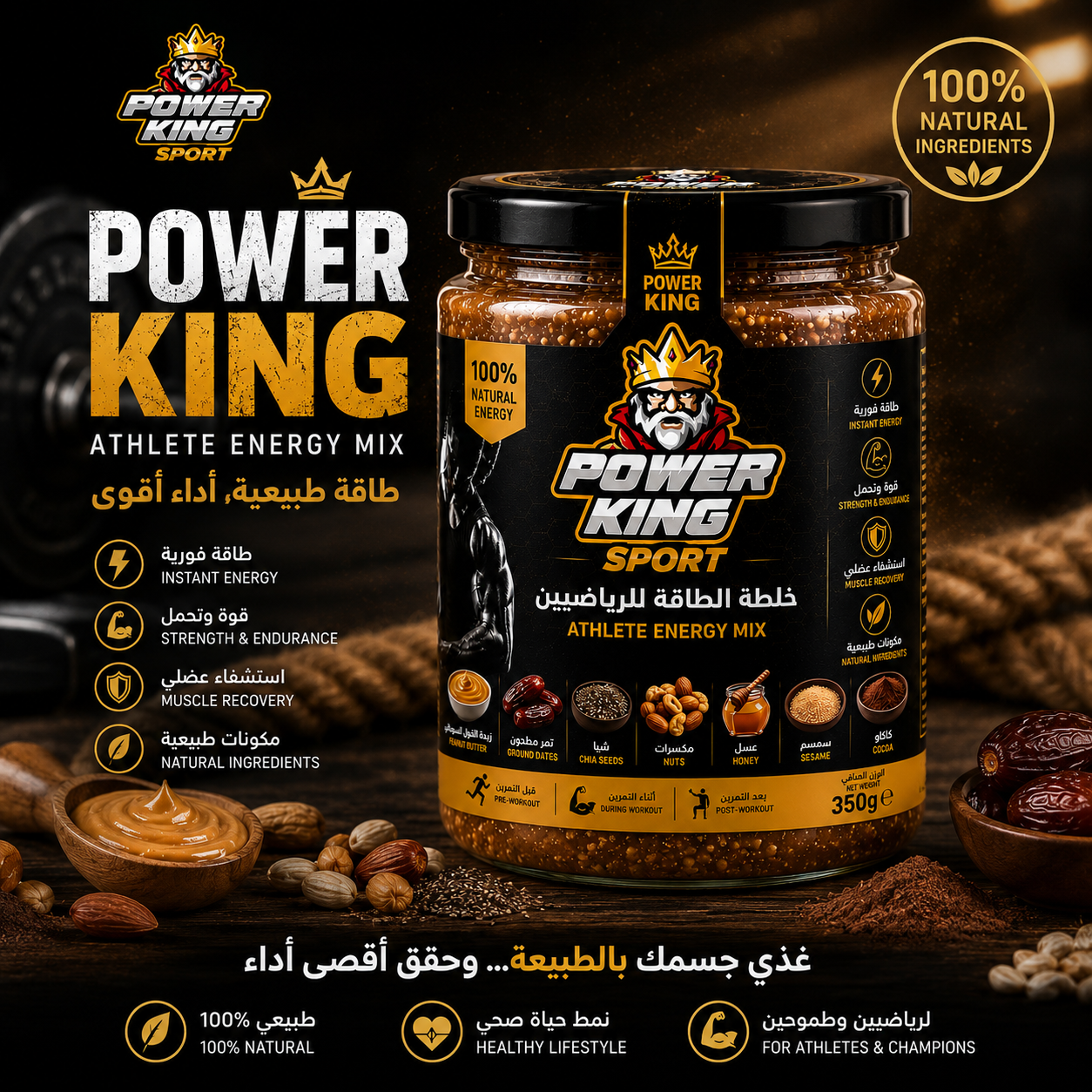 Power king sport