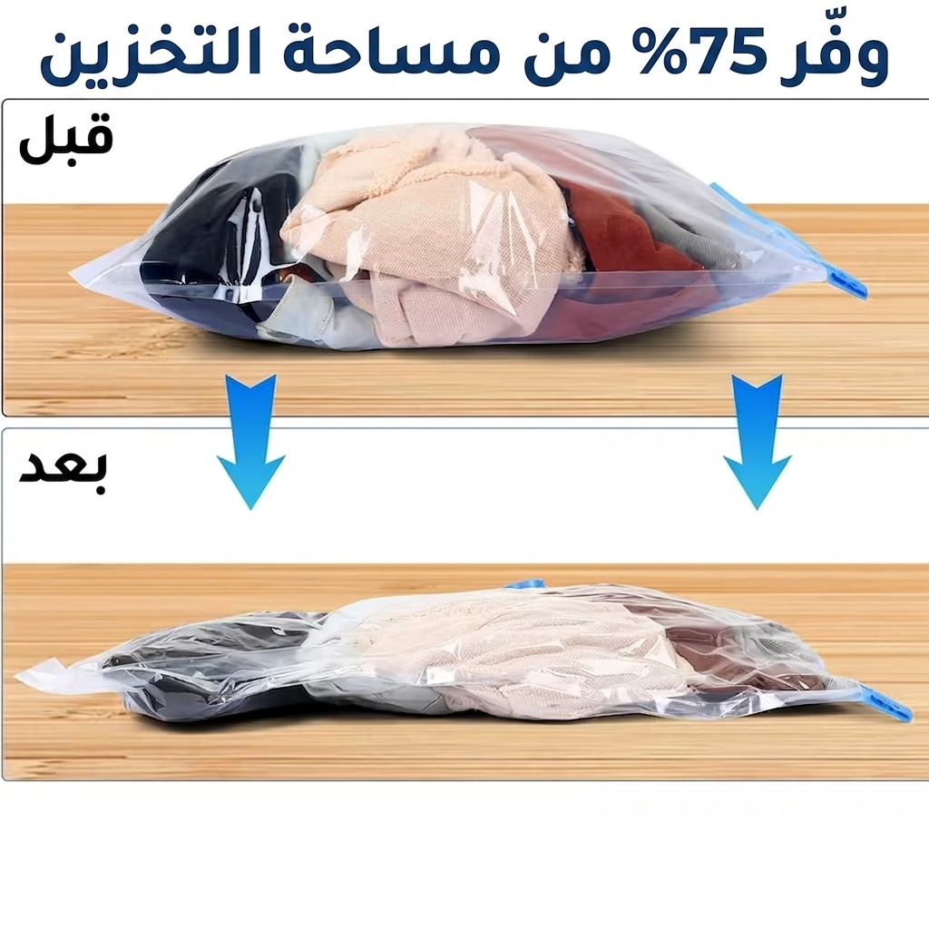 أكياس الضغط وتفريغ الهواء (Vacuum Bags)